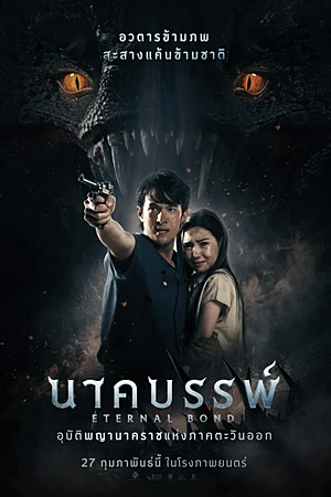 หนังที่น่าสนใจ