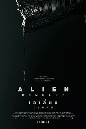 Alien: Romulus (2024)เอเลี่ยน: โรมูลัส