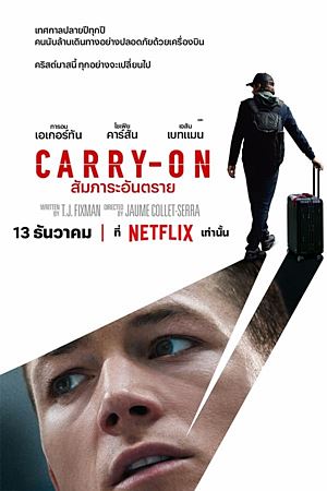 Carry-On (2024)สัมภาระอันตราย