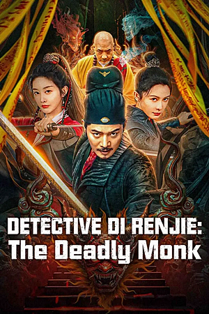 Detective Dee and Deadly Demon Monk (2024)ตี๋เหรินเจี๋ยกับนักบวชมรณะ