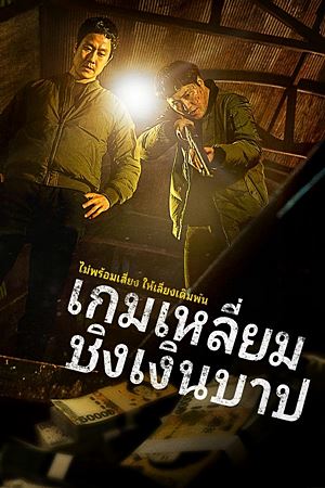 หนังที่น่าสนใจ