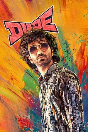 Dude (2025)หัวใจนี้ให้นายคนเดียว