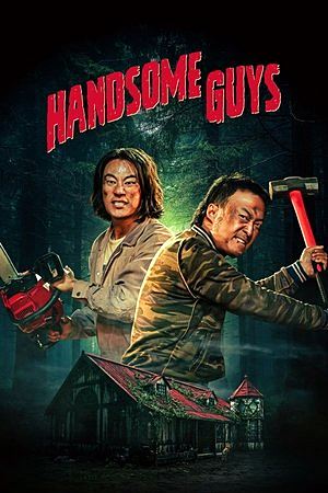 Handsome Guys (2024)สับฮา ไอ้หนุ่มบ้านนอก