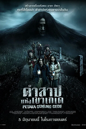 Haunting of Mount Gede (2025)คำสาปแห่งเขาเกเด