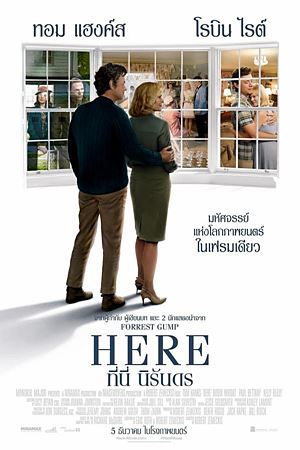 Here (2024)ที่นี่ นิรันดร