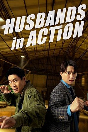 Husbands in Action (2026)คุณสามีส์ช่วยด้วย!