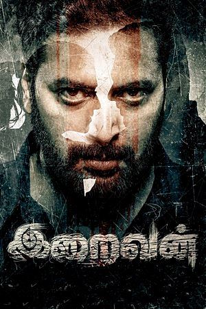 Iraivan (2023)ล่าเดนนรก