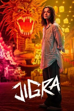 Jigra (2024)ซิส สั่งลุย