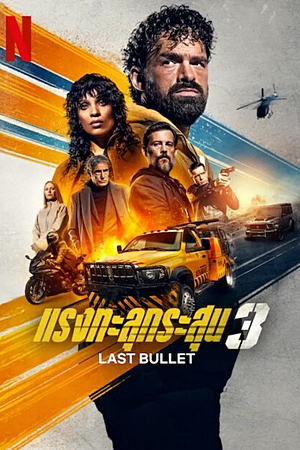 Last Bullet (2025)แรงทะลุกระสุน 3