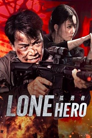 Lone Hero (2025)วีรบุรุษผู้โดดเดี่ยว