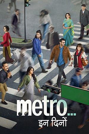 Metro… In Dino (2025)หลากชีวิตวันนี้… ในเมืองใหญ่