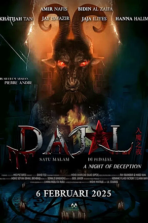 Night of Deception (2025)คืนลวง
