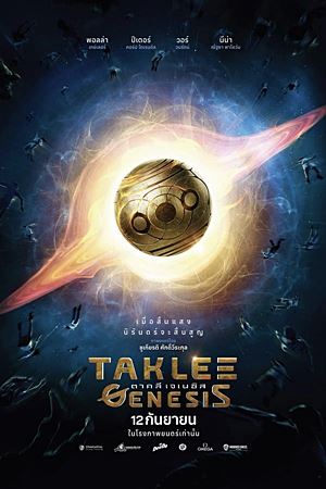Taklee Genesis (2024)ตาคลี เจเนซิส