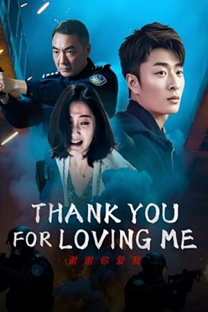 Thank You For Loving Me (2025)ขอบคุณที่รักกัน