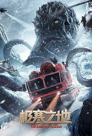 The Antarctic Octopus (2023)ปลาหมึกยักษ์แห่งแอนตาร์กติก