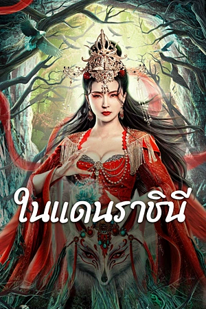 หนังที่น่าสนใจ