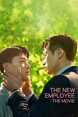 The New Employee: The Movie (2023)พนักงานฝึกหัดคนนี้ผมจอง!: เดอะ มูฟวี่