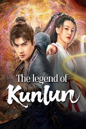 The legend of Qingcheng (2025)ตำนานแห่งคุนหลุน